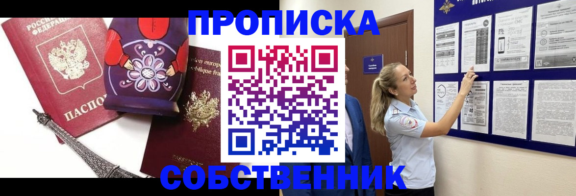 прописка для кредита в Избербаше